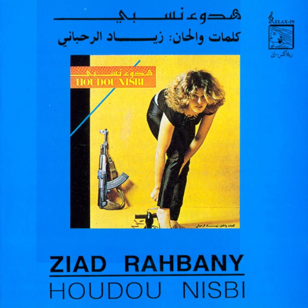 Houdou Nisbi cover