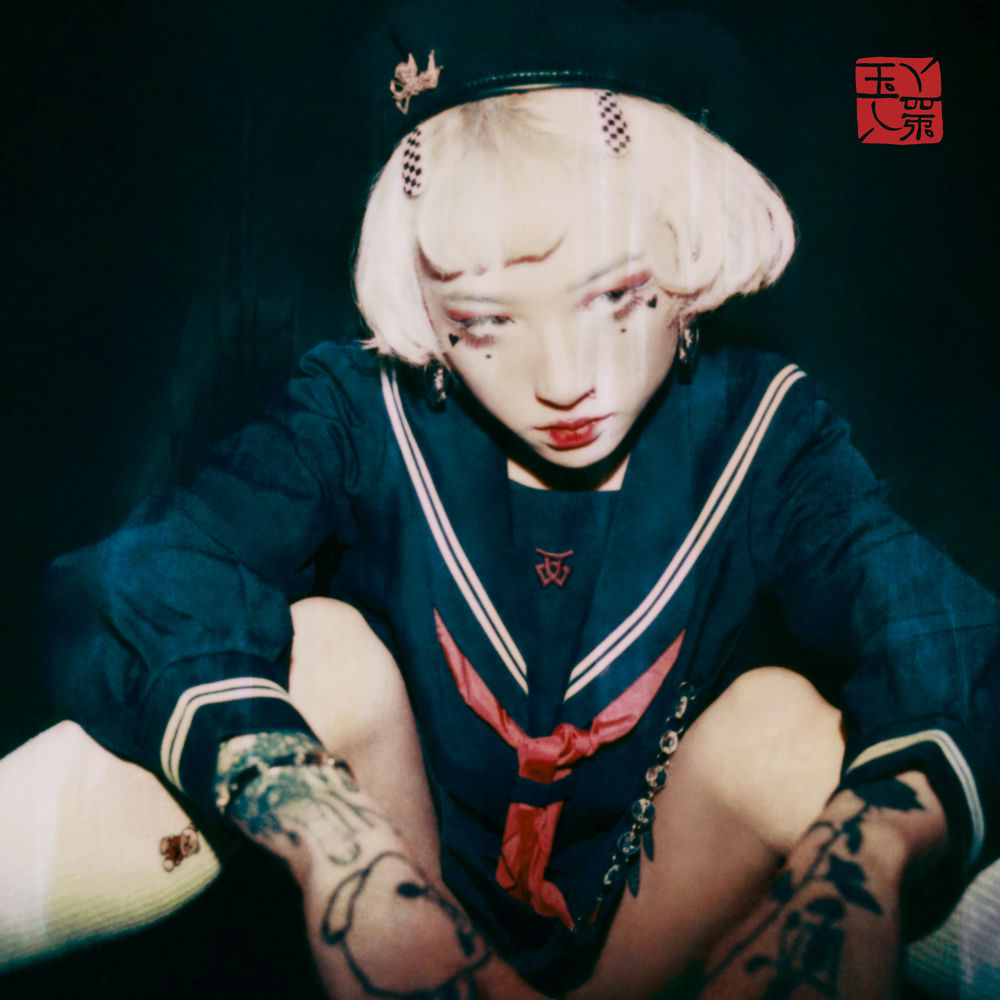 Serotonin II cover