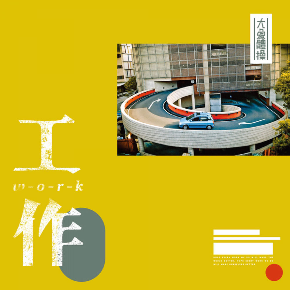 Work cover