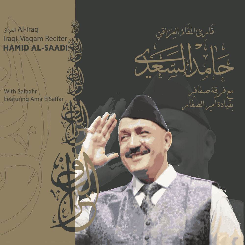 Maqam Al-Iraq cover