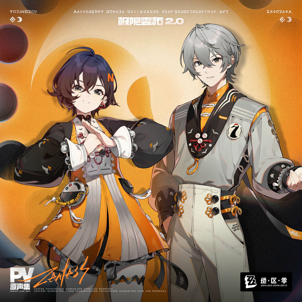 Commissions (Original Soundtrack) cover