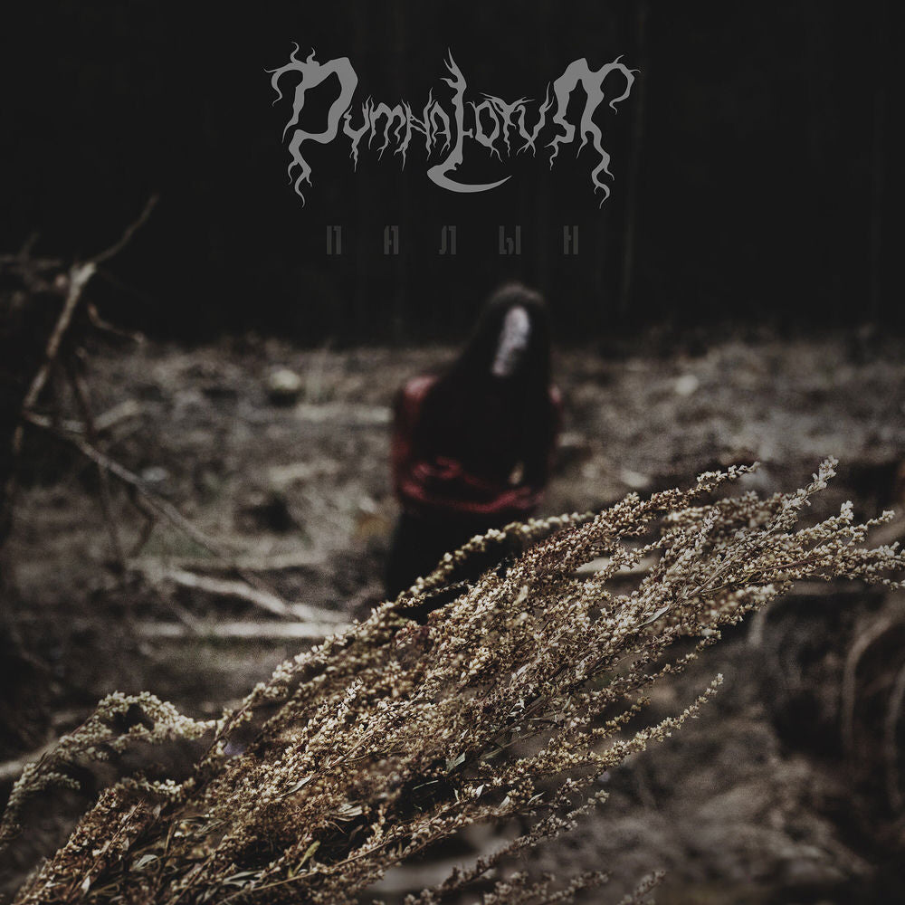Wormwood cover