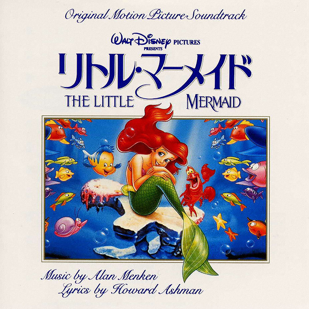 The Little Mermaid (Original Soundtrack) cover