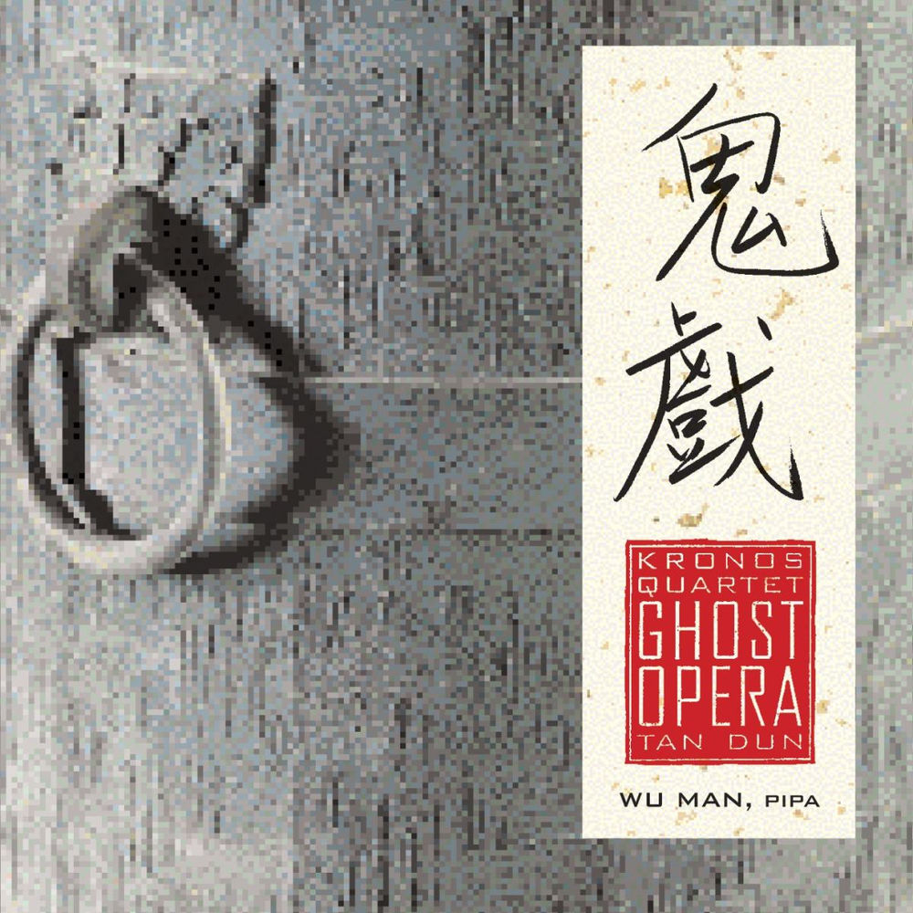 Tan Dun: Ghost Opera cover