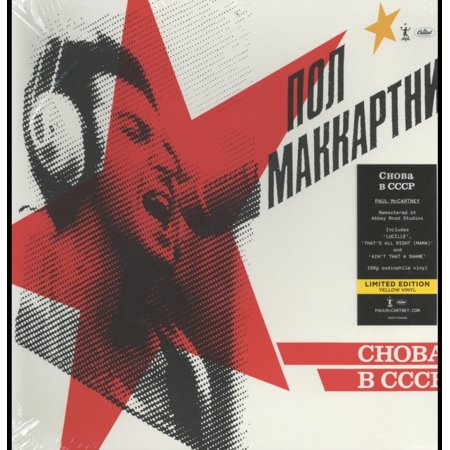 Choba B CCCP