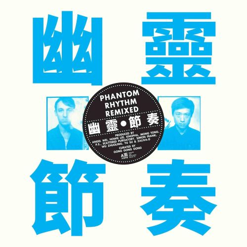 Phantom Rhythm ???? Remixed