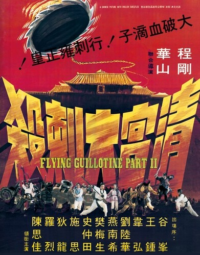 Flying Guillotine 2