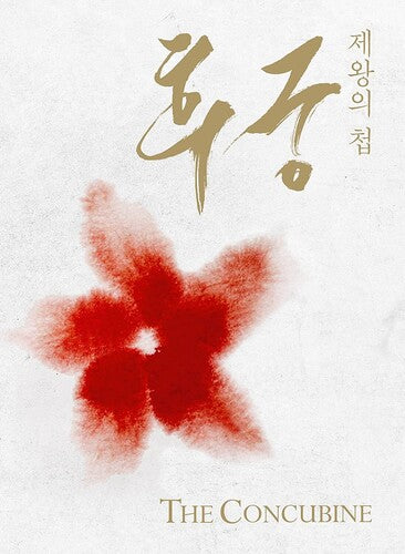 The Concubine Collector's Edition Media Book