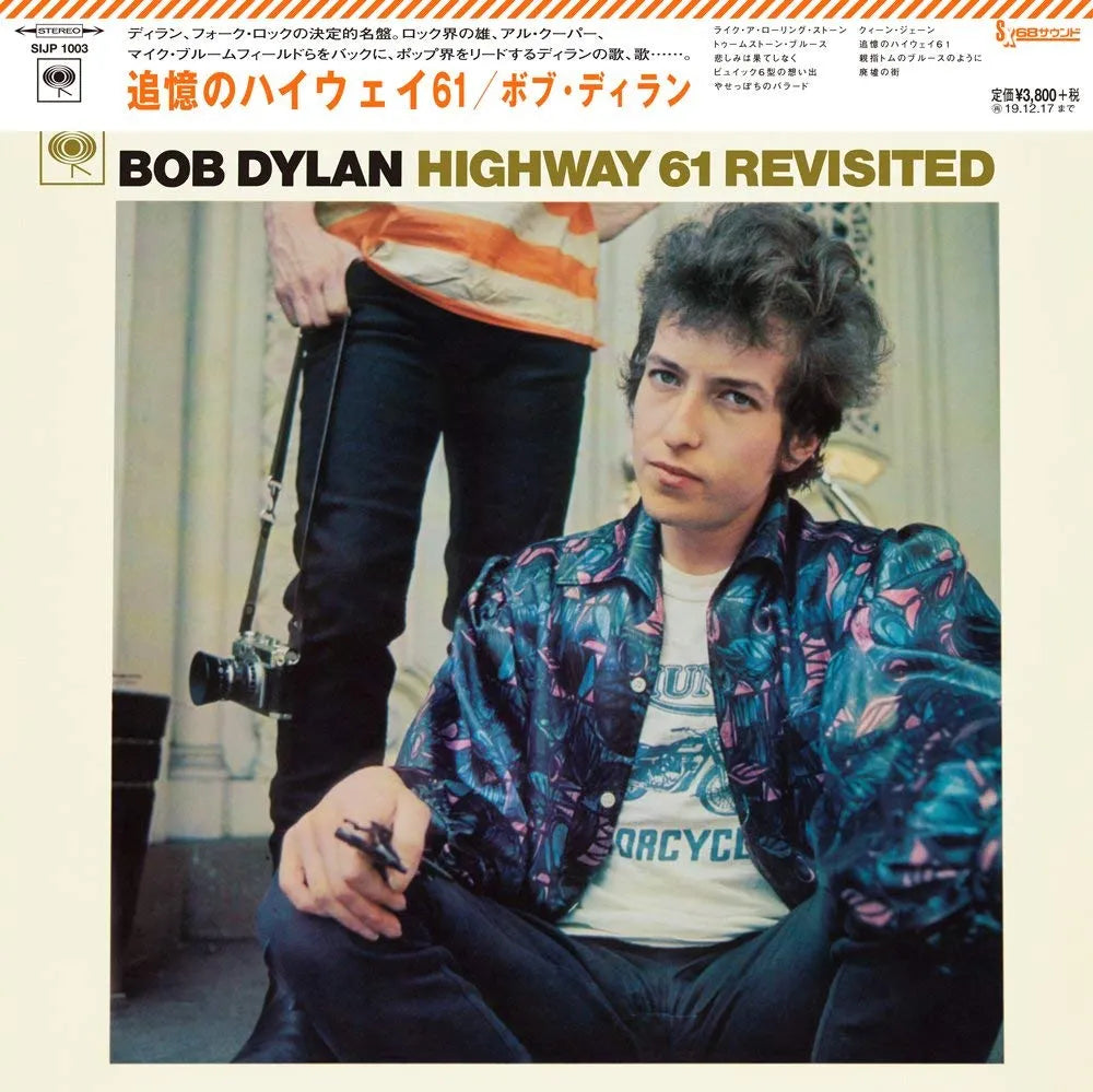 Highway 61 Revisited