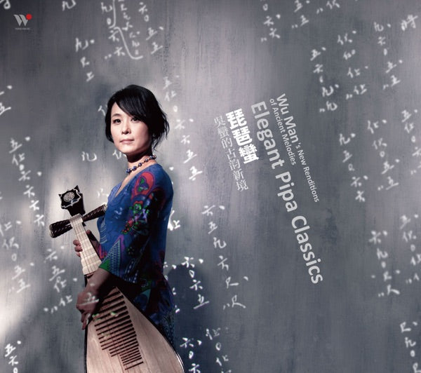 Chinese Music for the Pipa cover