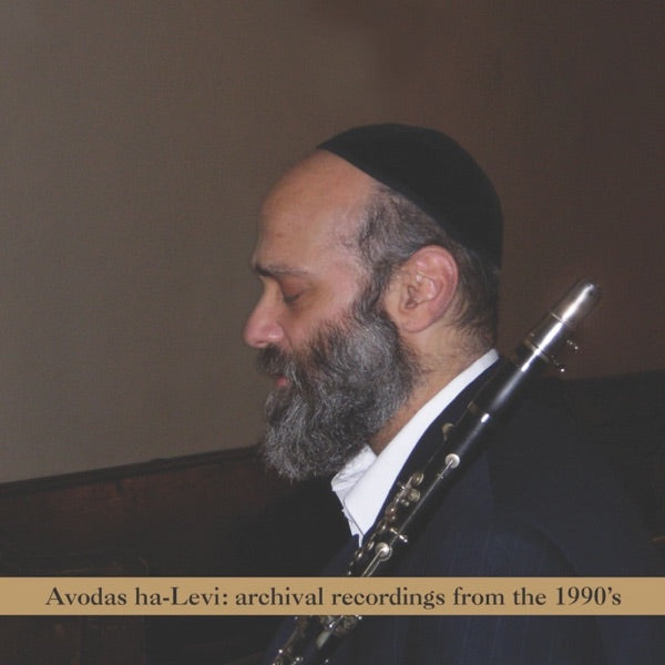 Avodas Halevi cover