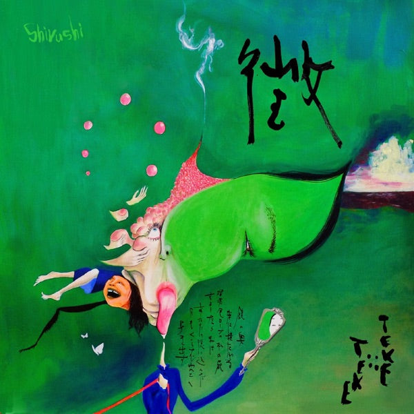 Shirushi cover