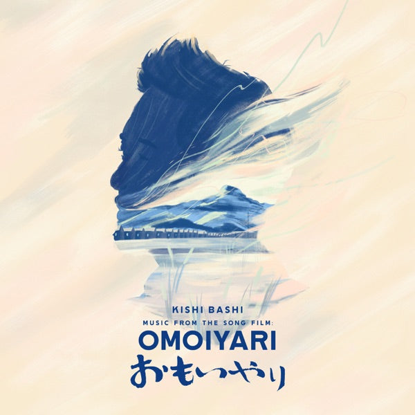 Music From The Song Film: Omoiyari cover