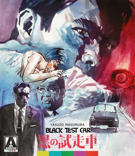 Black Test Car + The Black Report [Blu-ray]