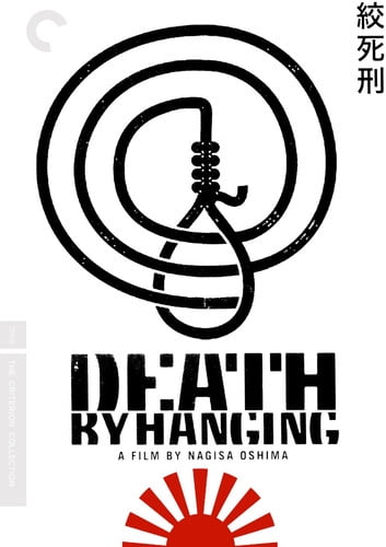 Death by Hanging (The Criterion Collection)