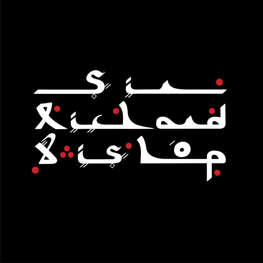 Tangiers Sessions cover