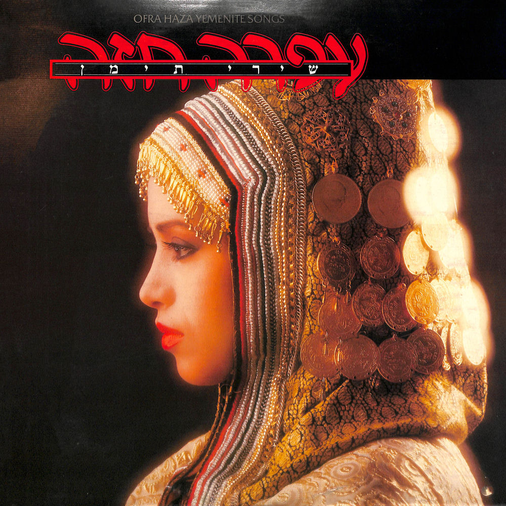 Yemenite Songs cover