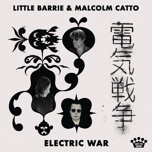 Electric War[Smores LP] cover