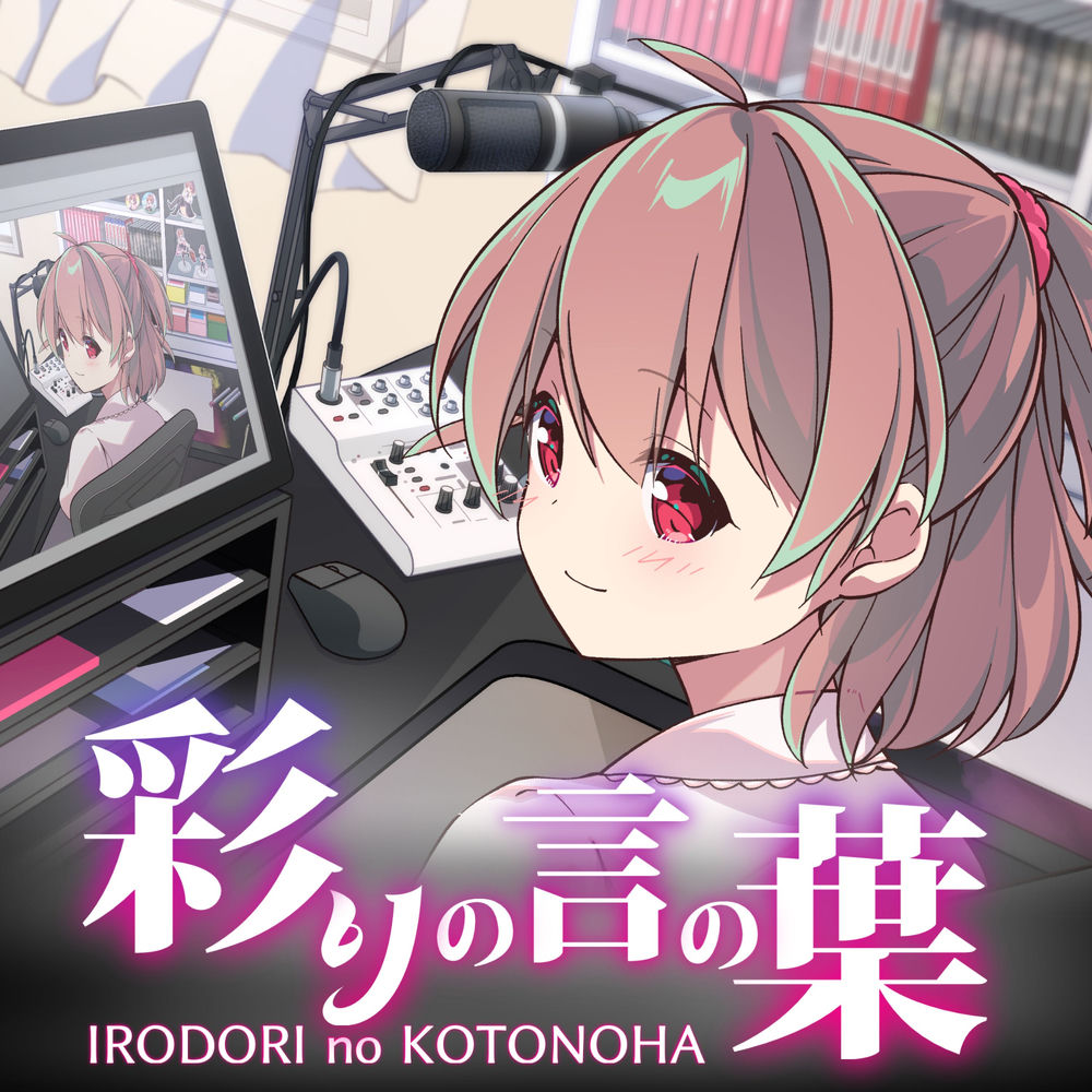 Kotonoha cover