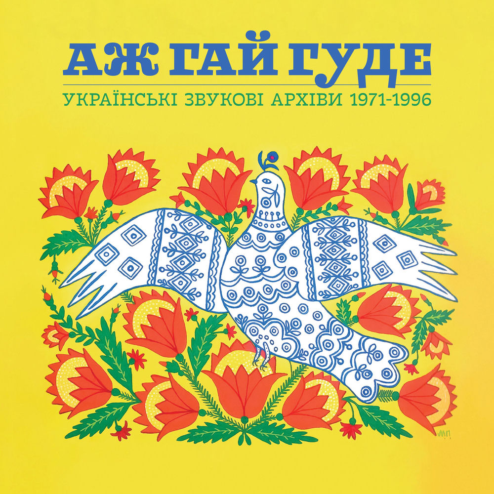Even the Forest Hums: Ukrainian Sonic Archives 1971-1996 (Various Artists) cover