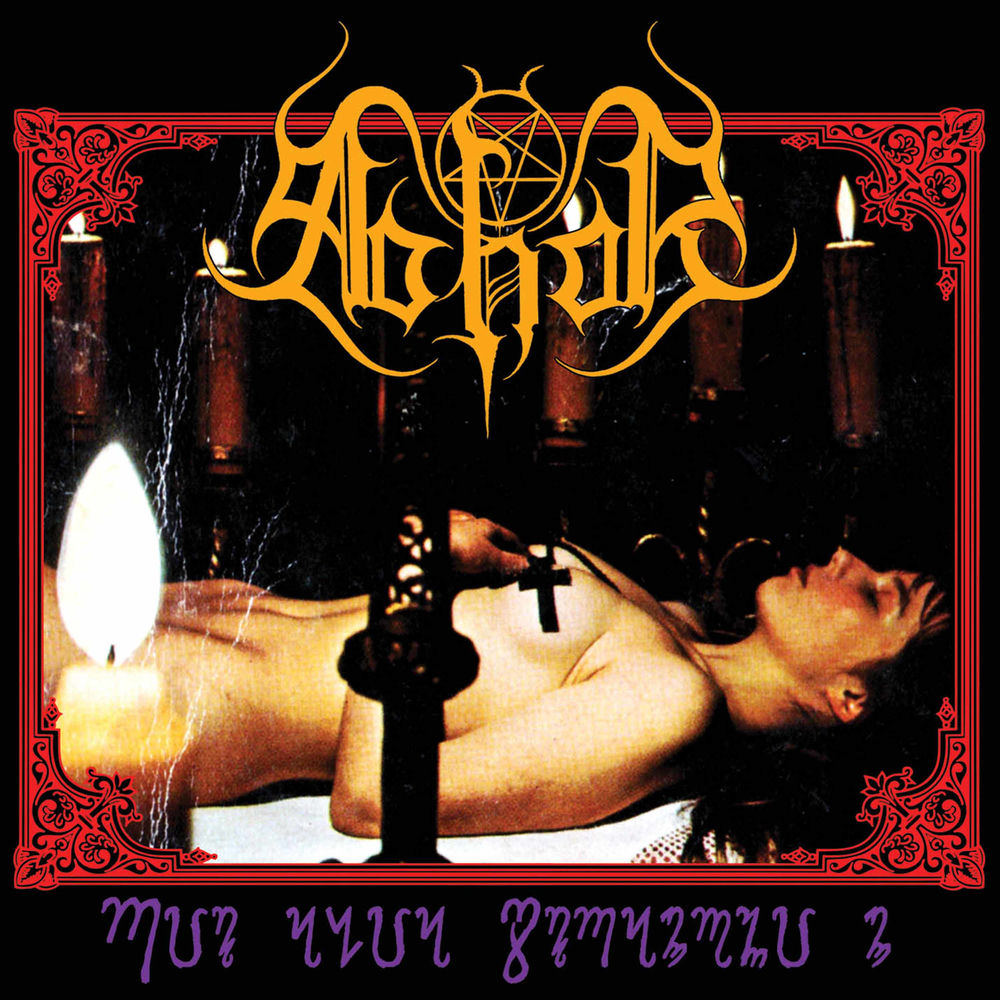 Ritualia Stramonium cover