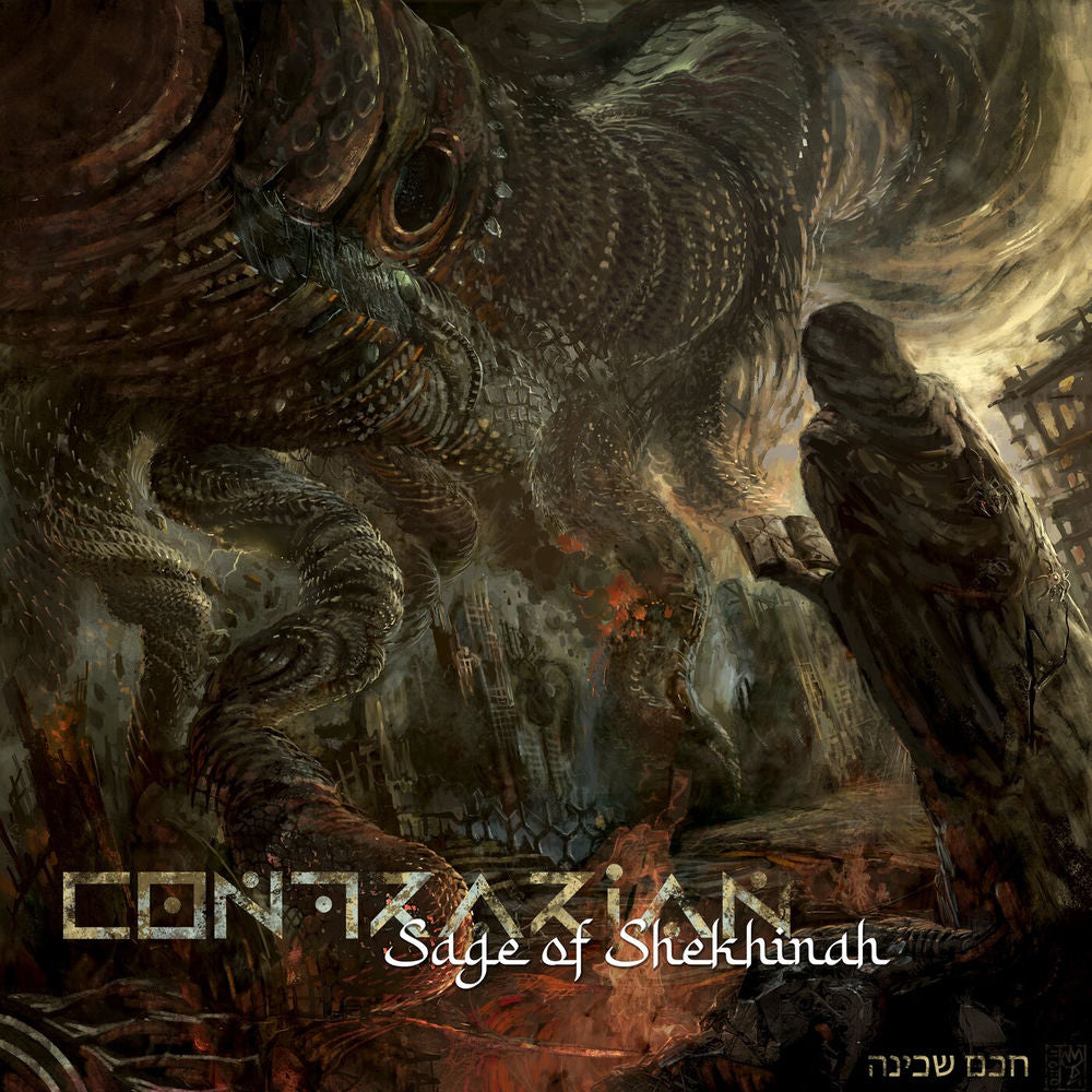 Sage Of Shekhinah [Random Color LP] cover