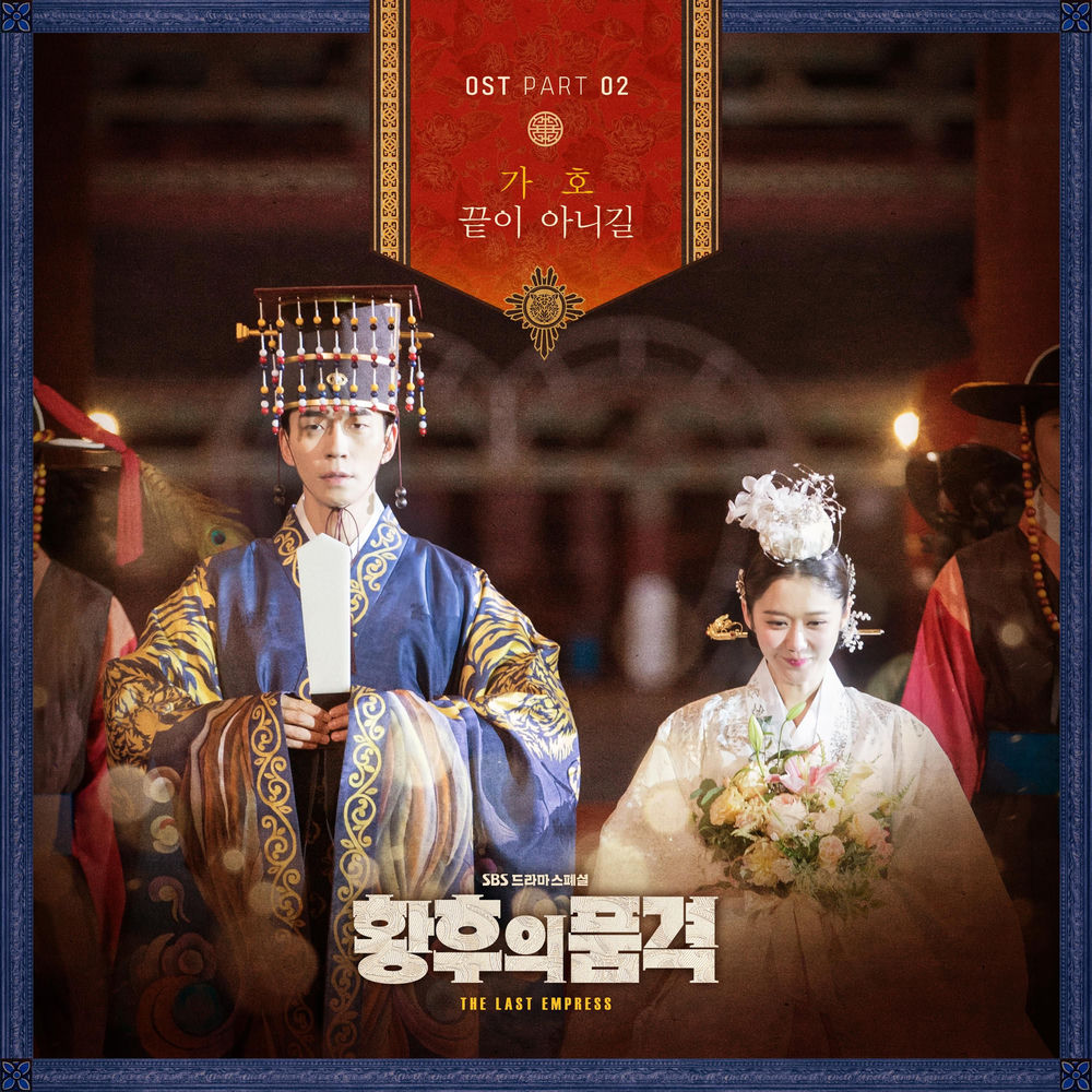Last Empress cover