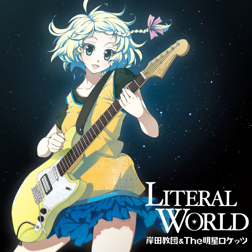 Literary World cover