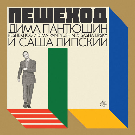 Peshekhod cover