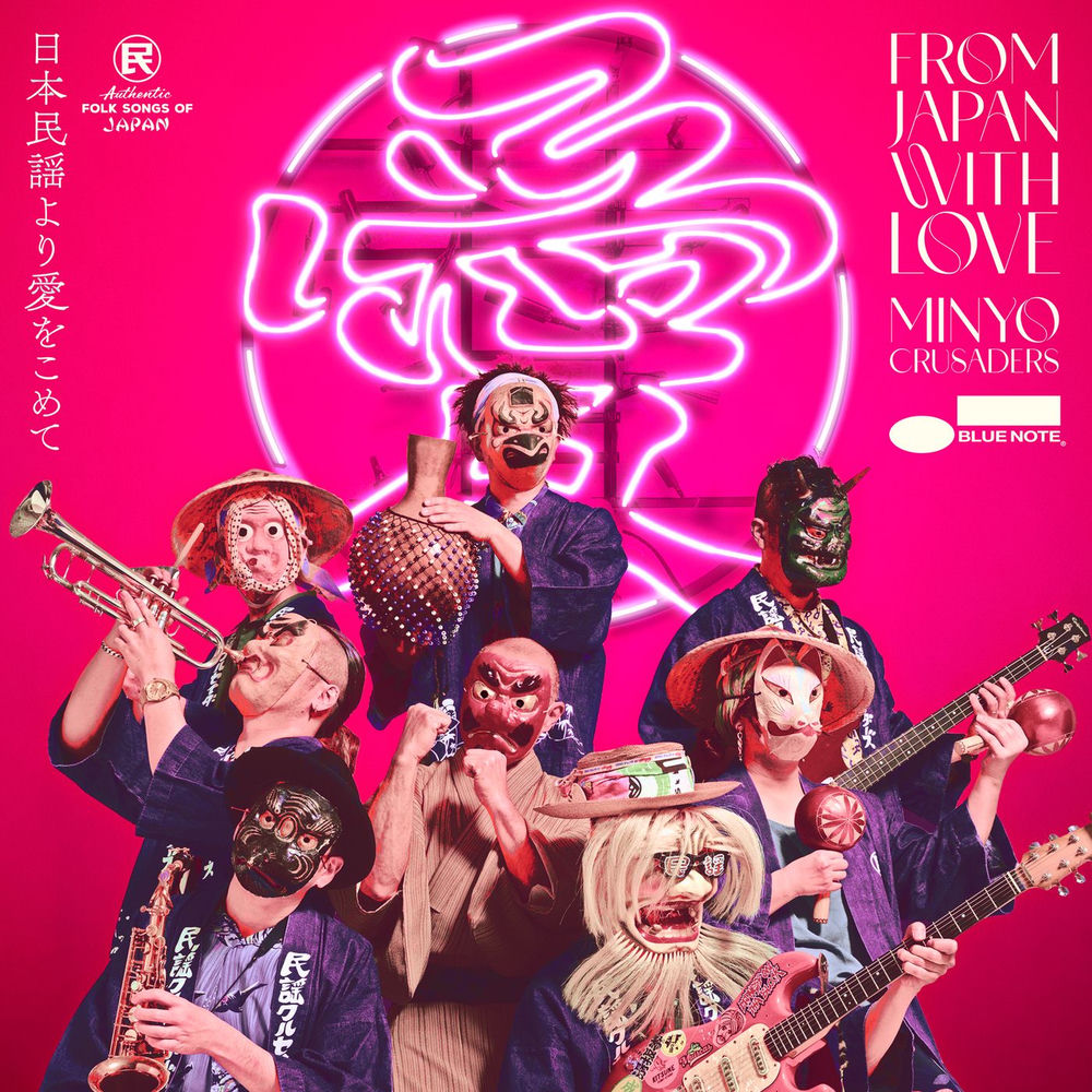 From Japan with Love[LP] cover