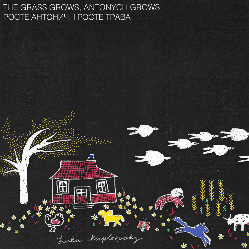 The Grass Grows, Antonych Grows ????? ???????, ? ????? ????? cover