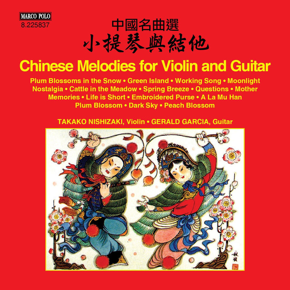 Chinese Melodies for Violin & Guitar cover