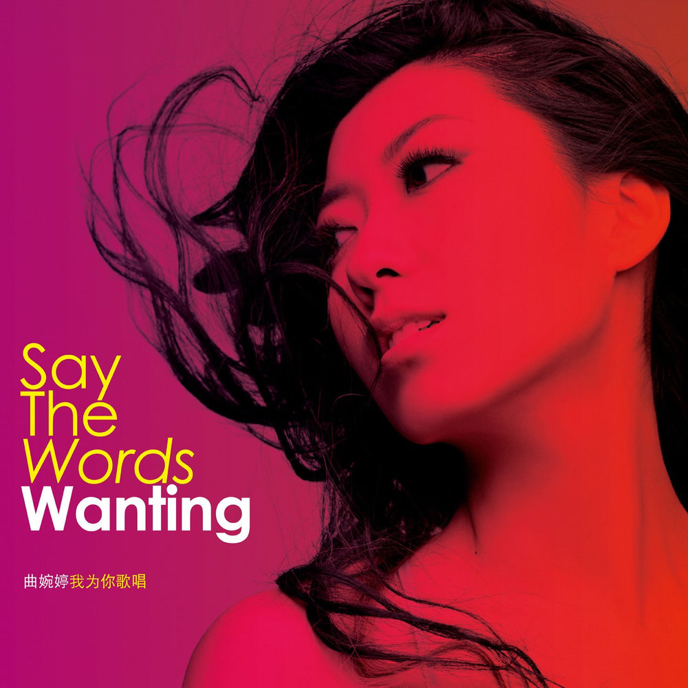 Say The Words cover