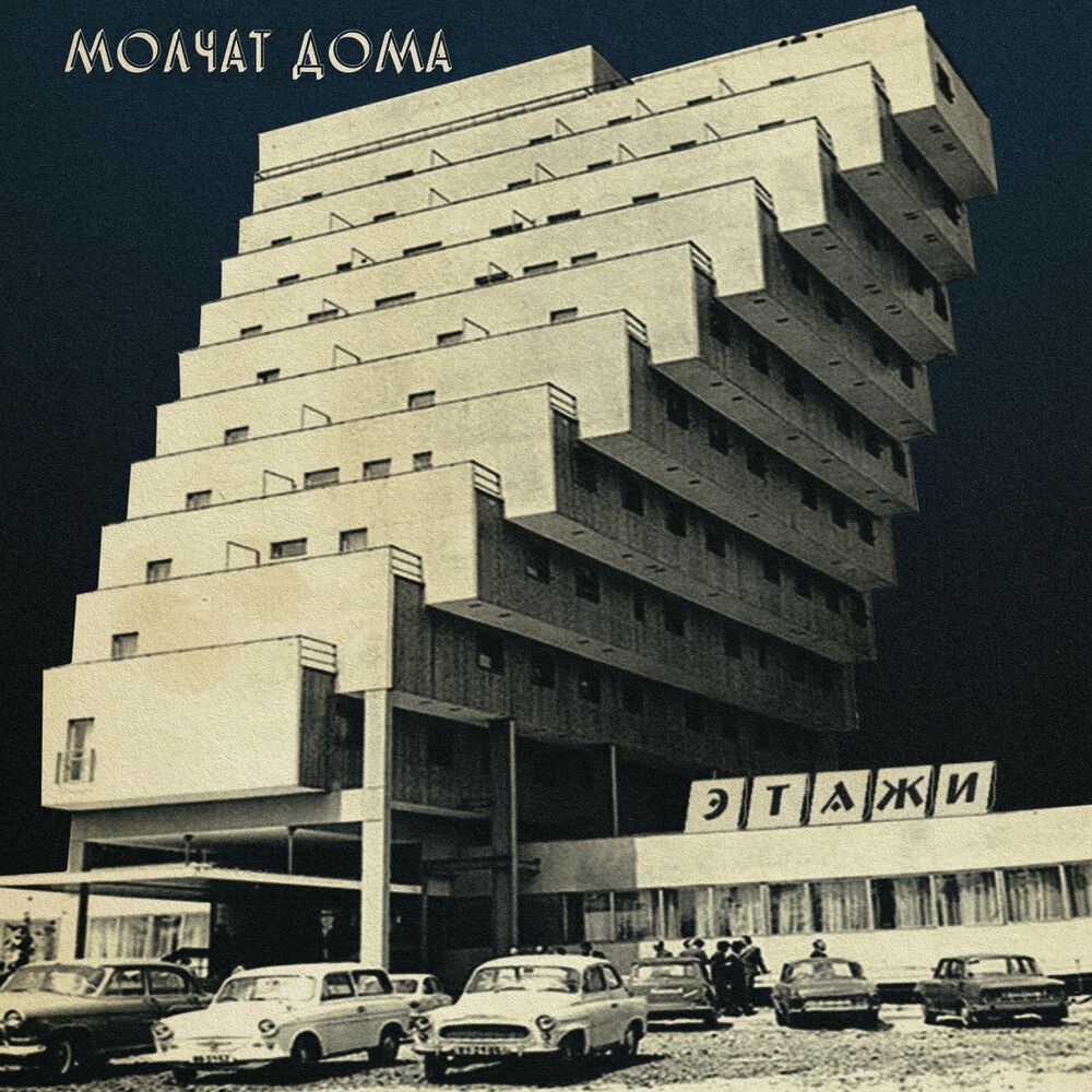 Etazhi [Coke Bottle Green Colored Vinyl] cover