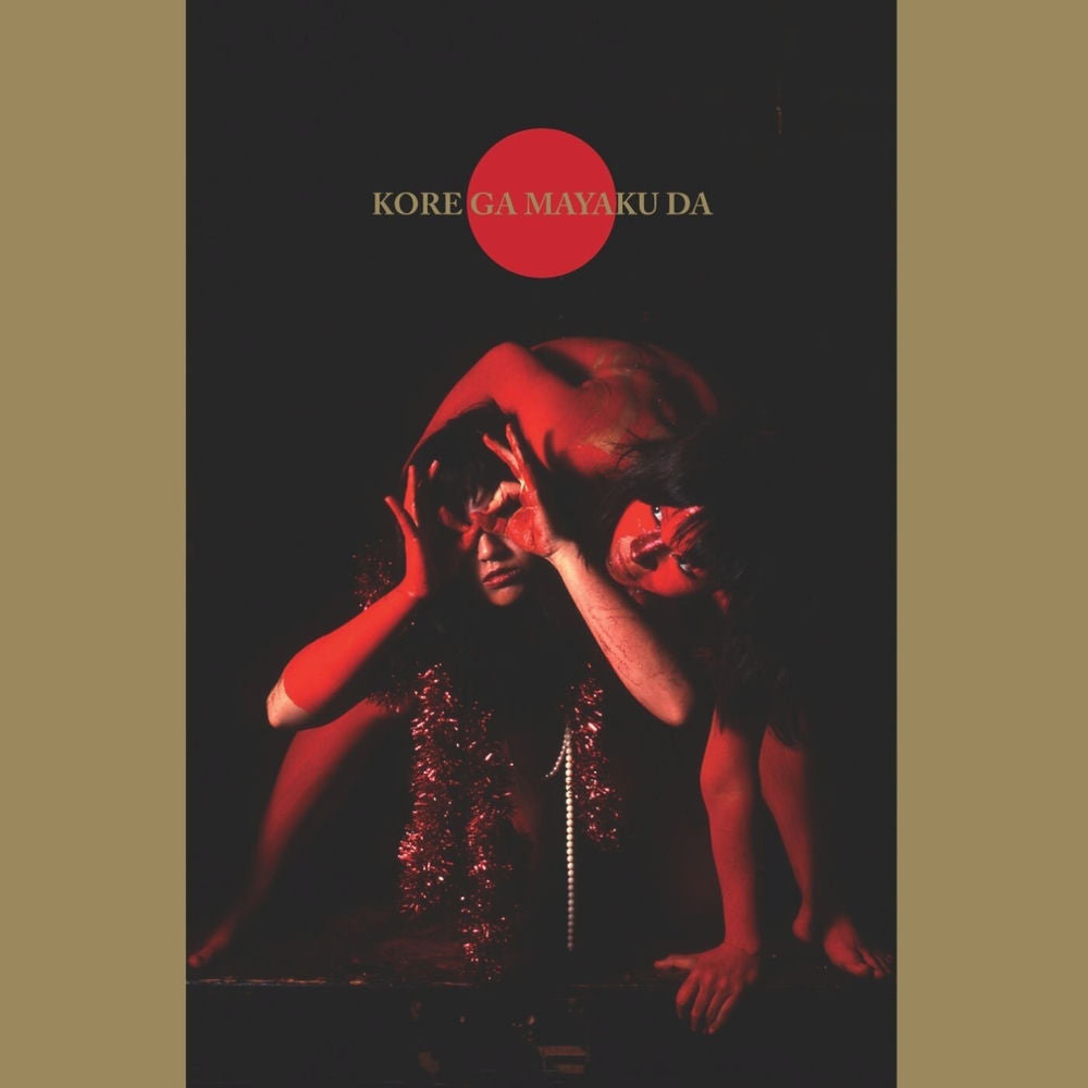 Kore Ga Mayaku Da cover