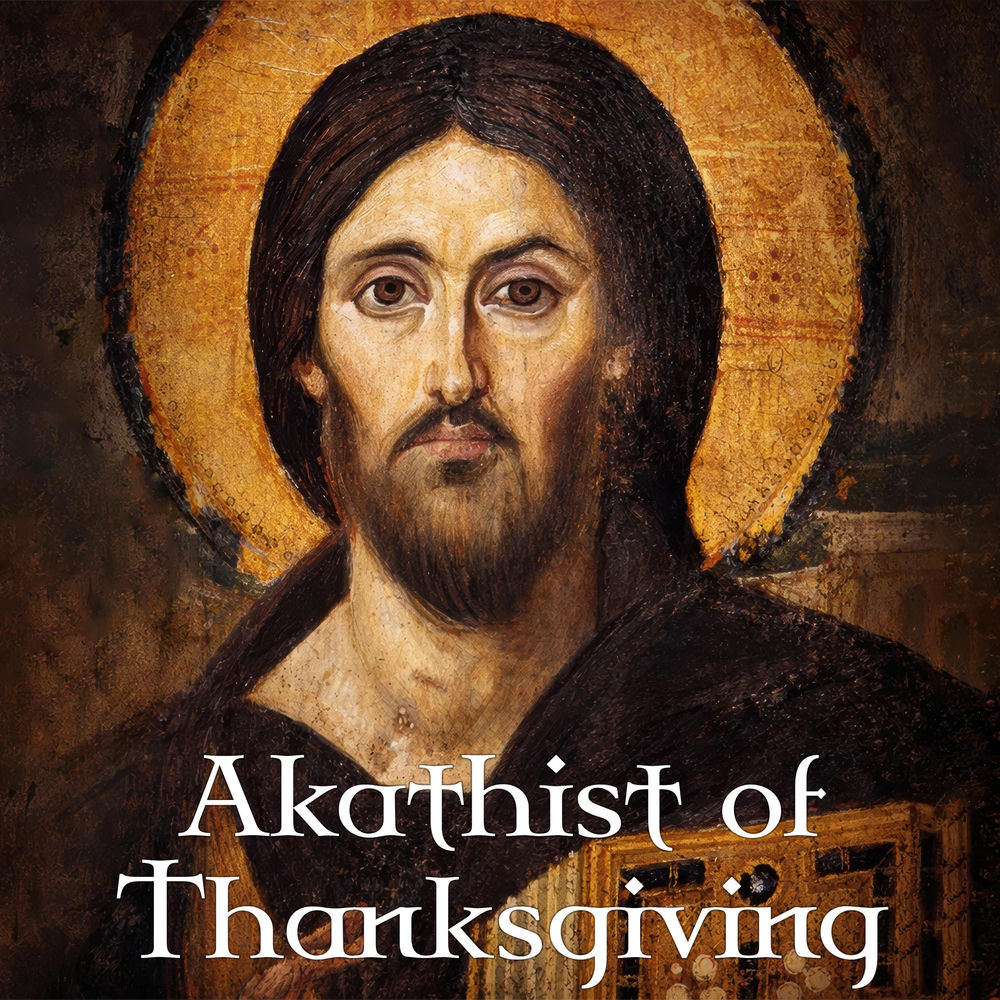AKATHIST OF THANSGIVING cover