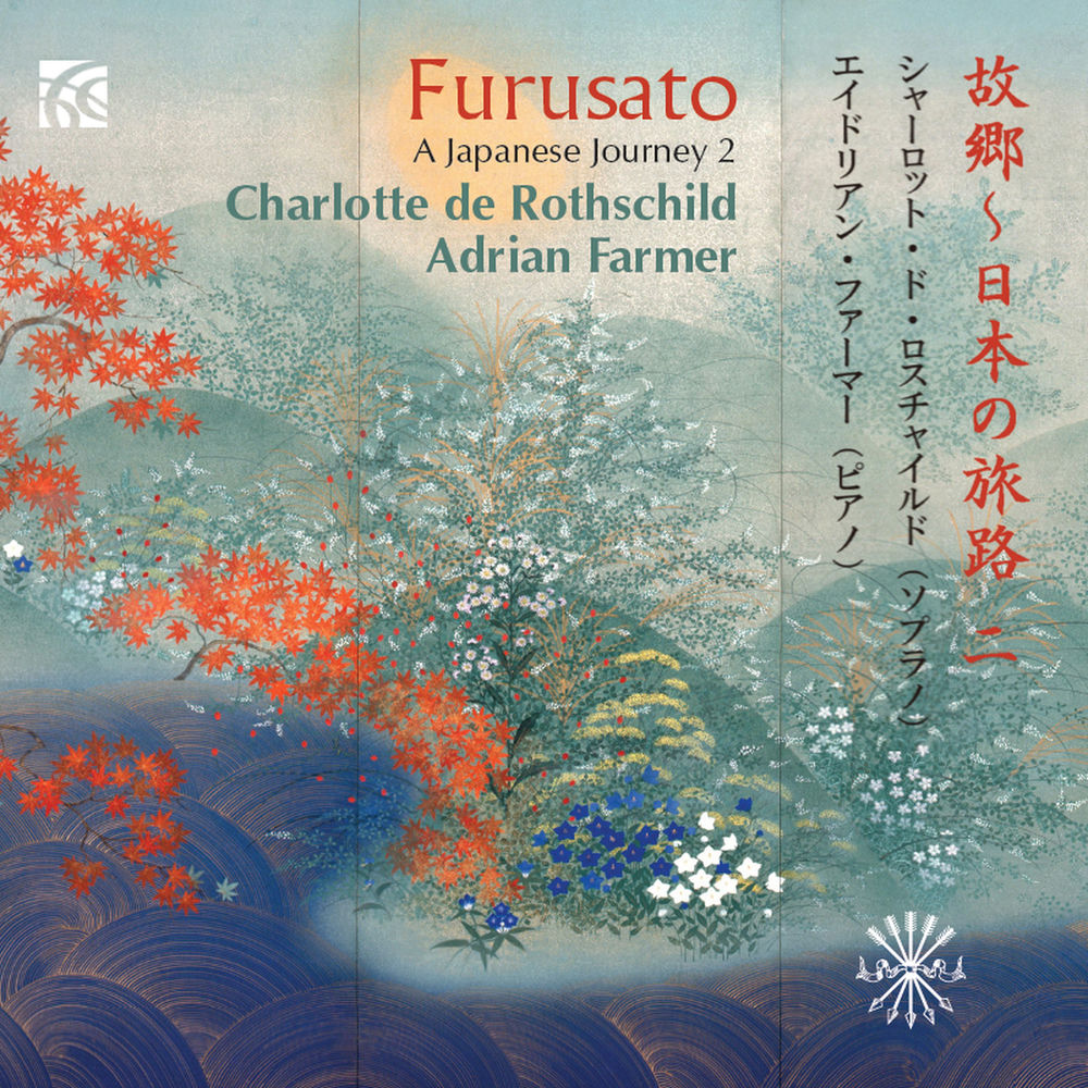 Japanese Journey 2 cover