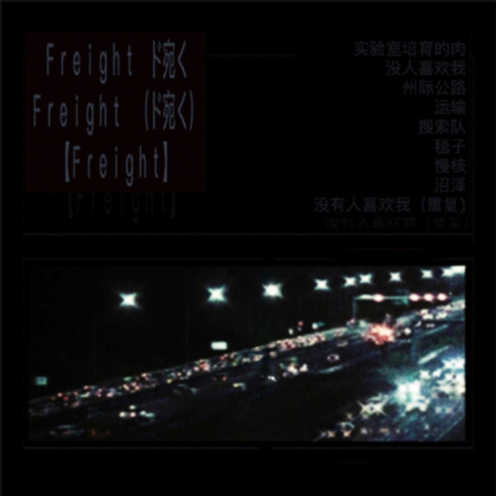Free Fight cover