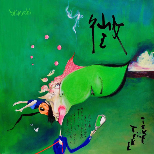 Shirushi cover