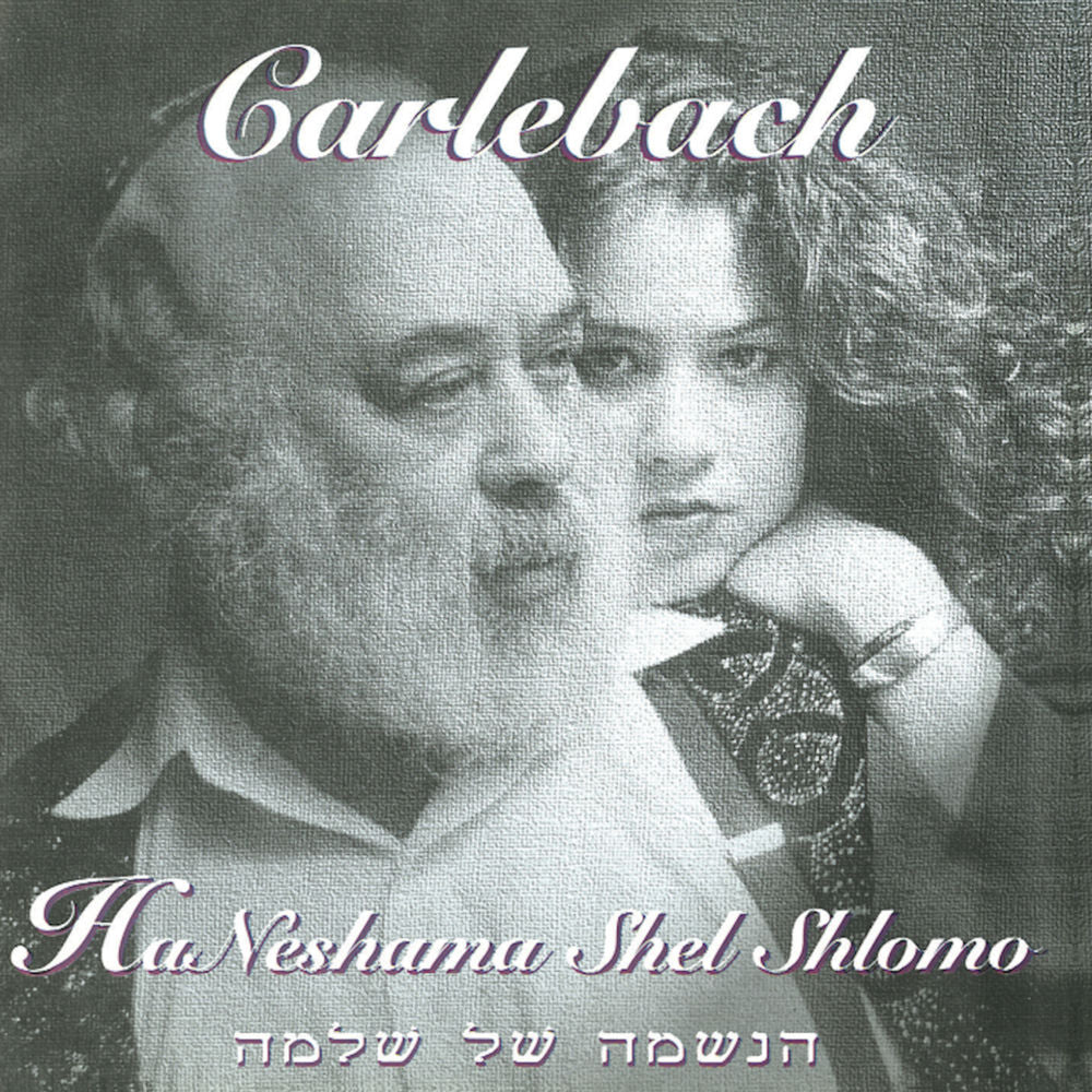 Ha Neshama Shel Shlomo cover