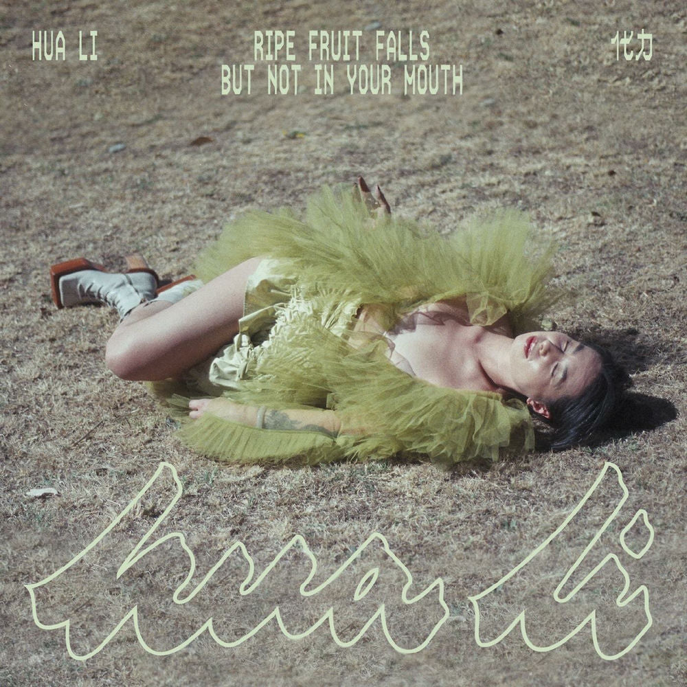 ripe fruit falls but not in your mouth cover