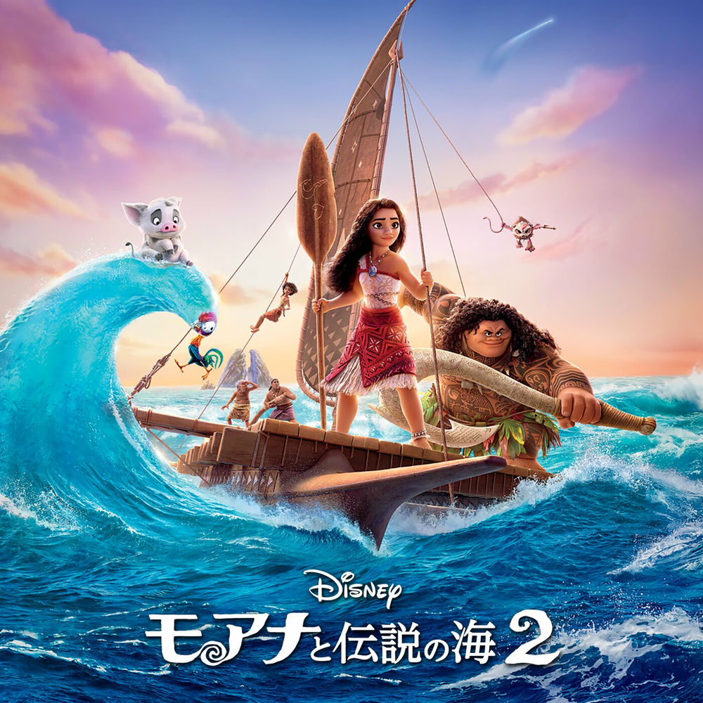 Moana 2 (Original Motion Picture Soundtrack) cover
