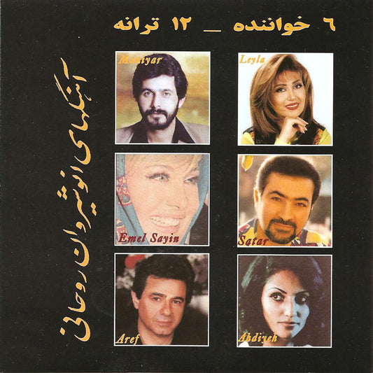Singers The Songs / Various cover
