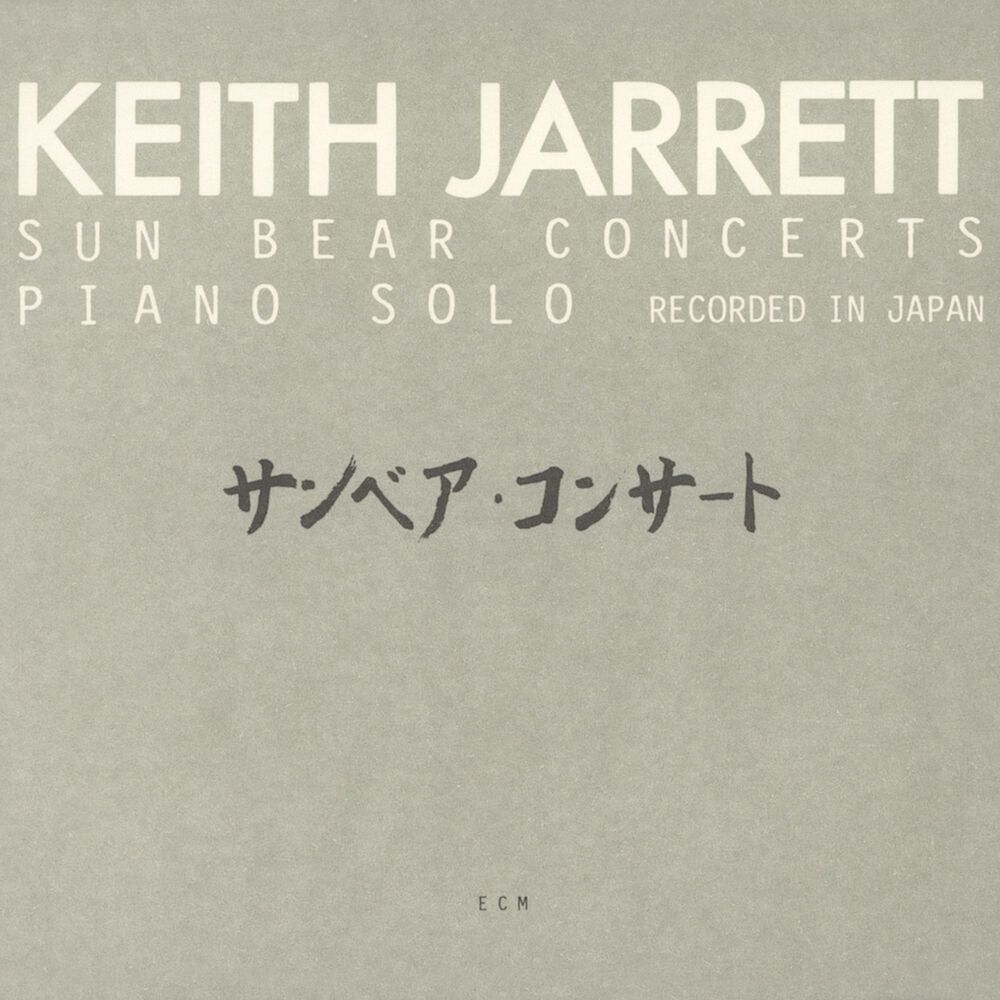 Sun Bear Concerts[6 CD Box Set] cover
