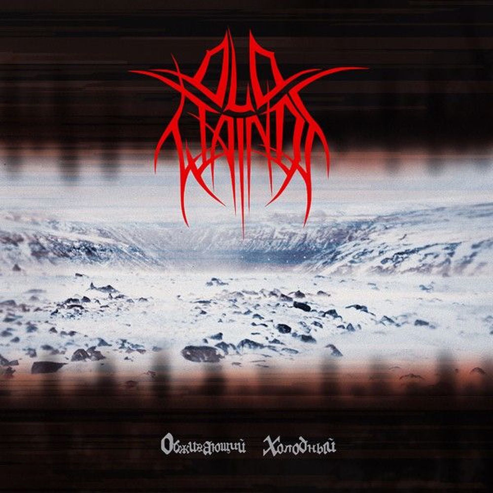 Scalding Coldness cover
