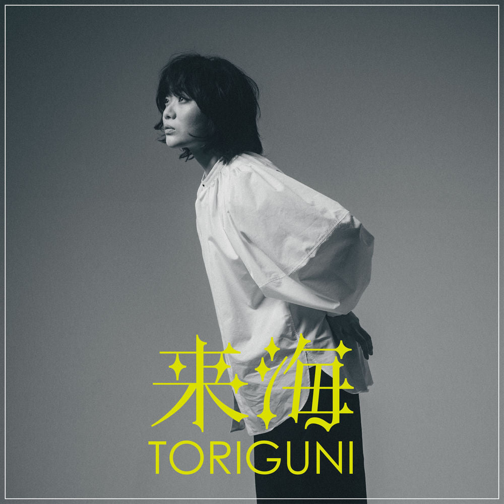 Toriguni cover