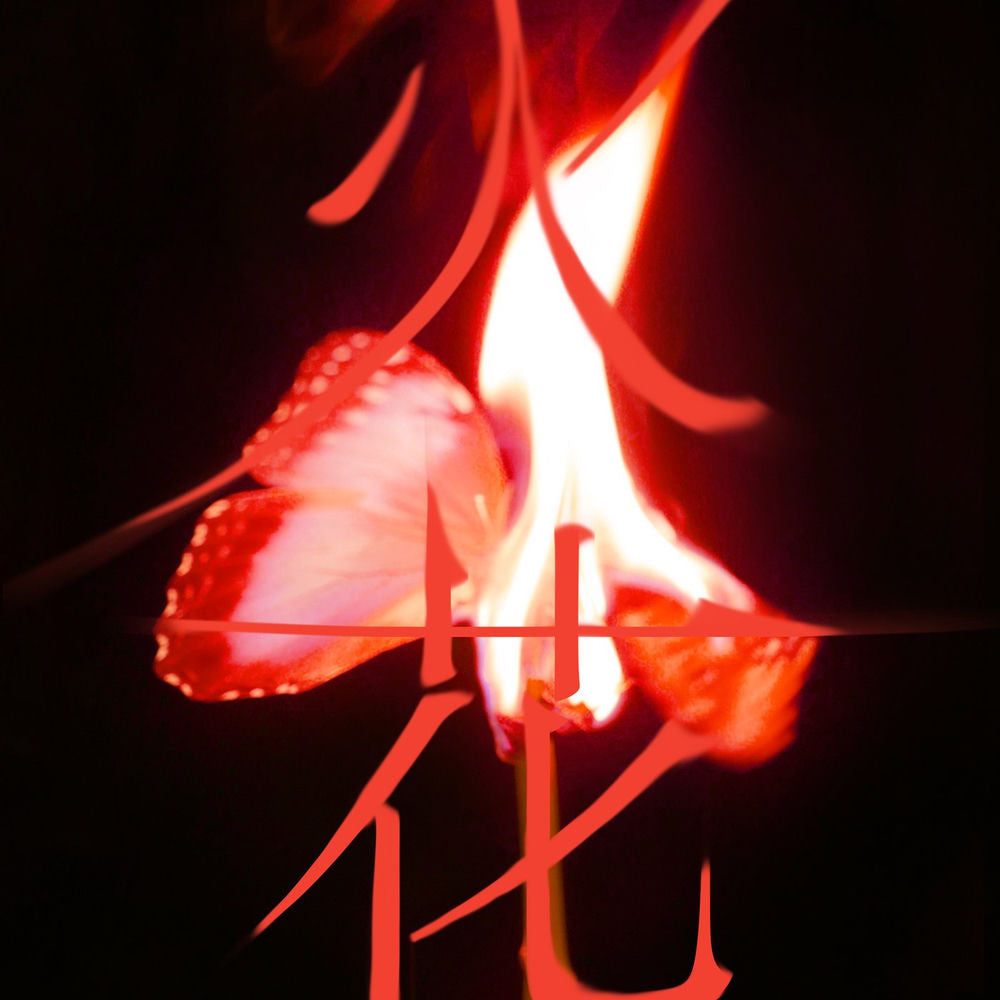 I burn[Exclusive Version] cover