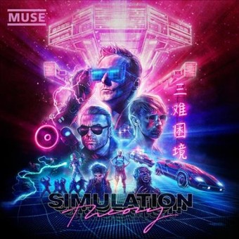 Simulation Theory (LP)