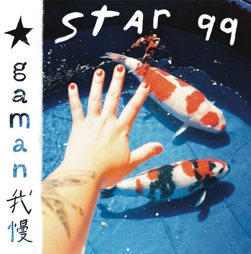 Gaman