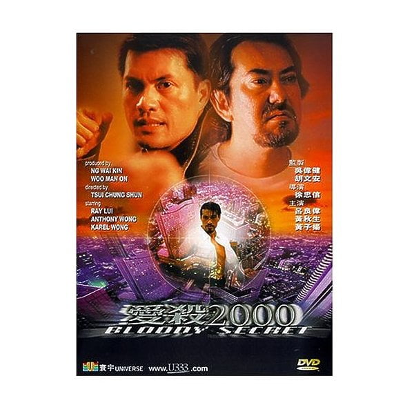 Bloody Secret (Ws Sub)